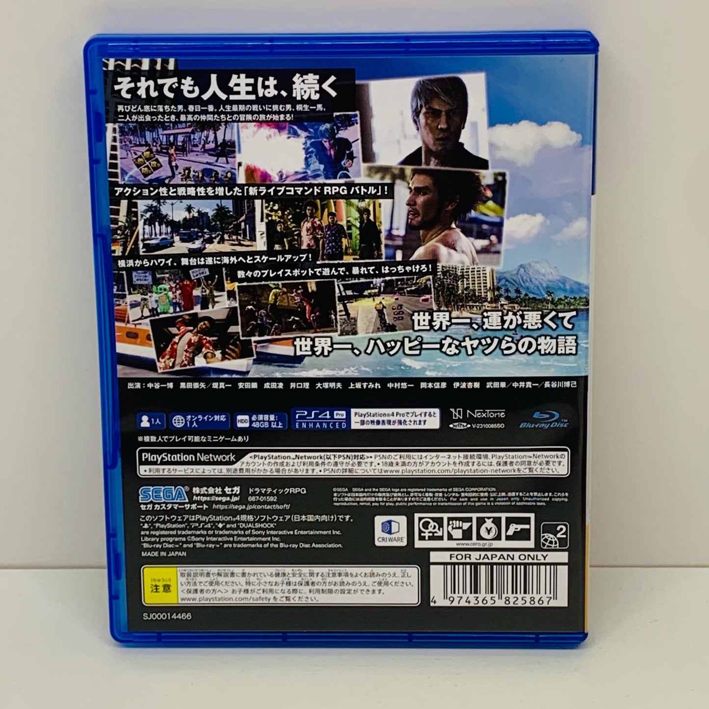 【中古】 ゲームソフト 龍が如く8 プレイステーション4 アクションＡＤＶ PLJM-17302