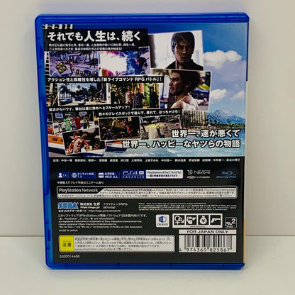 【中古】 ゲームソフト 龍が如く8 プレイステーション4 アクションＡＤＶ PLJM-17302