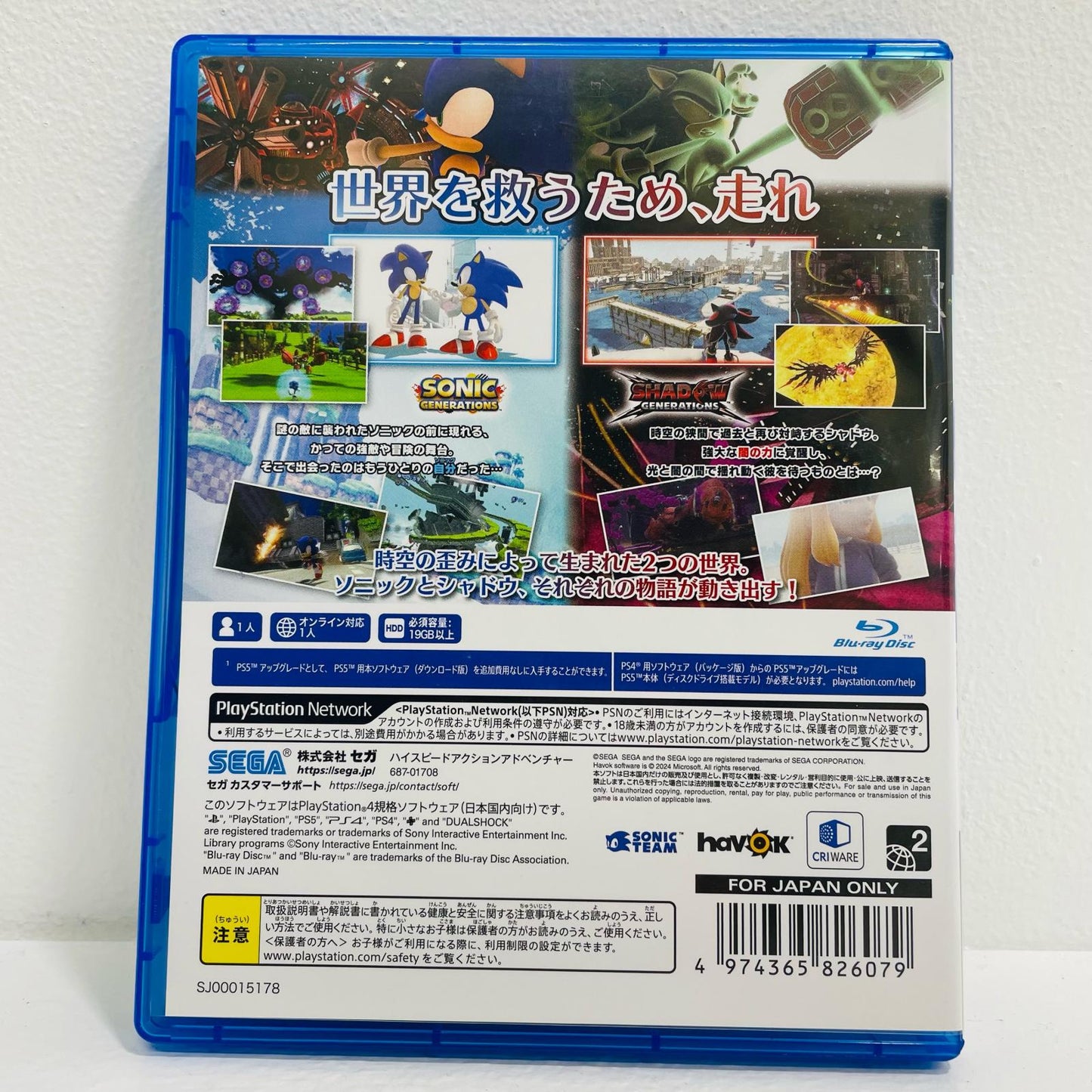 【中古】 ゲームソフト ソニック×シャドウ ジェネレーションズ プレイステーション4 アクションＡＤＶ PLJM-17387