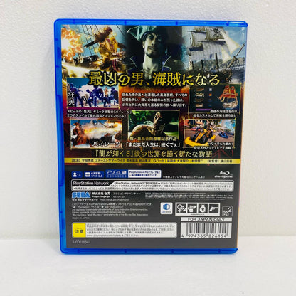 [Used] Game software, standard version, Yakuza 8 Gaiden: Pirates in Hawaii, PlayStation 4, PLJM-17408 [Shikama store] 
