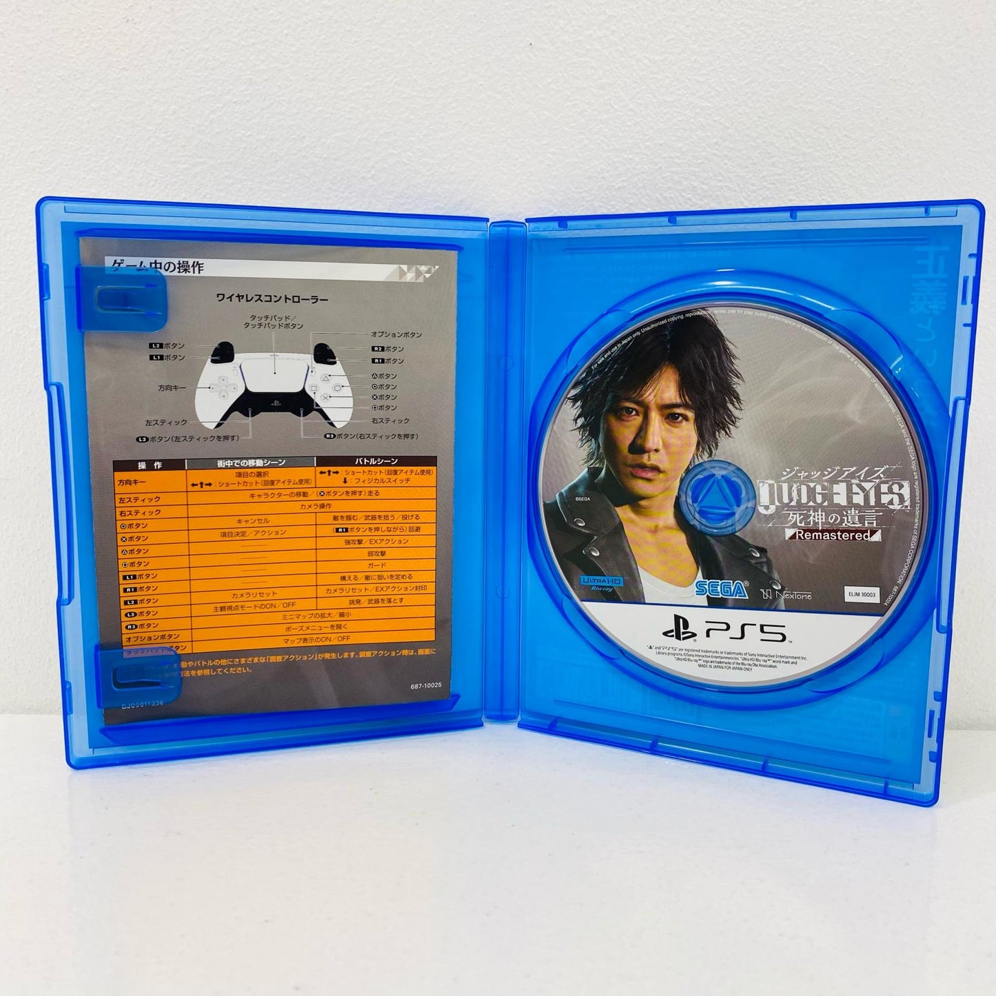 【中古】 ゲームソフト JUDGE EYES：死神の遺言 Remastered プレイステーション5 ELJM-30003
