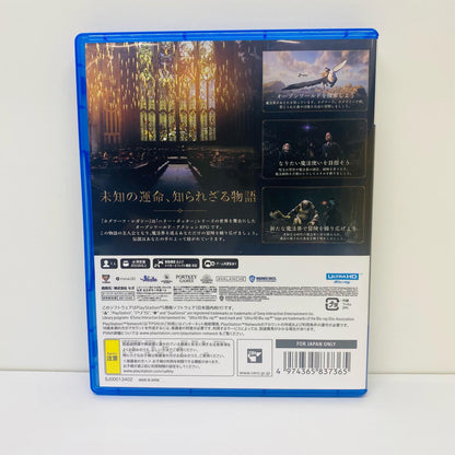 【中古】 ゲームソフト 通常版 ホグワーツ・レガシー プレイステーション5 アドベンチャーＲＰＧ ELJM-30239