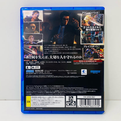 【中古】 ゲームソフト 龍が如く7外伝 名を消した男 プレイステーション5 アクションロールプレイング ELJM-30348