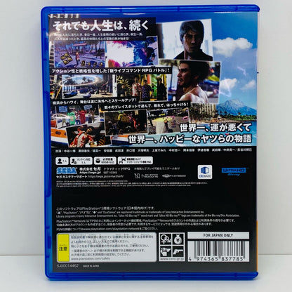 【中古】 ゲームソフト 龍が如く8 プレイステーション5 アクションＡＤＶ ELJM-30371