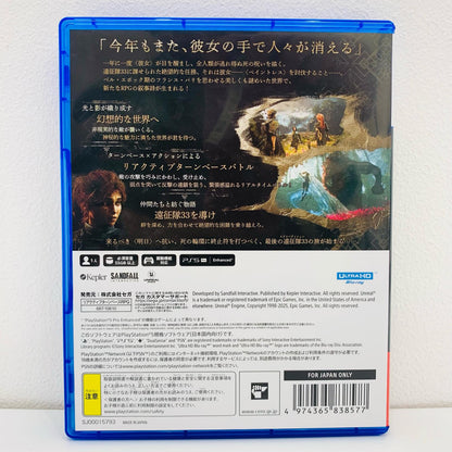 【中古】 ゲームソフト Clair Obscur：Expedition33 プレイステーション5 アクションロールプレイング ELJM-30644