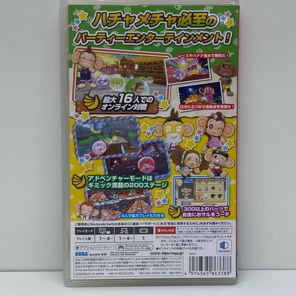 [Used] Game software Super Monkey Ball Banana Rumble Nintendo Switch HAC-P-A923A [Shikama store] 