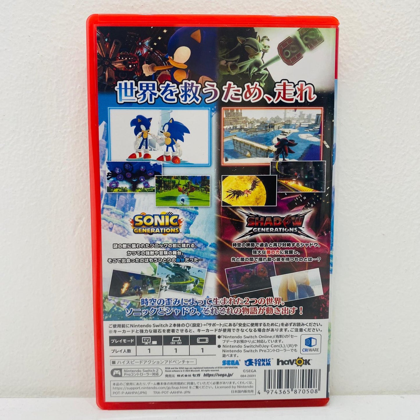 ゲームソフト ソニック×シャドウ ジェネレーションズ AAHPA Nintendo Switch アクションＡＤＶ POT-P-AAHPA【飾磨店】【代金引換不可・日時指定不可】【ポスト投函】