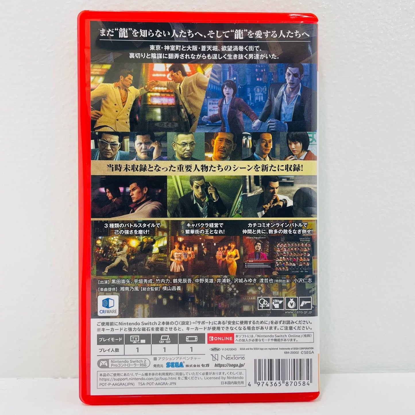 【中古】 ゲームソフト 龍が如く0 誓いの場所 ディレクターズカット AAGRA Nintendo Switch2 アクションＡＤＶ POT-P-AAGRA