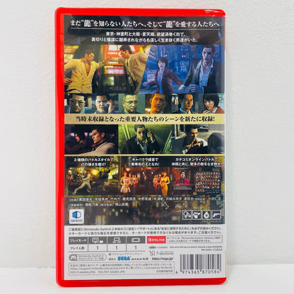 【中古】 ゲームソフト 龍が如く0 誓いの場所 ディレクターズカット AAGRA Nintendo Switch2 アクションＡＤＶ POT-P-AAGRA