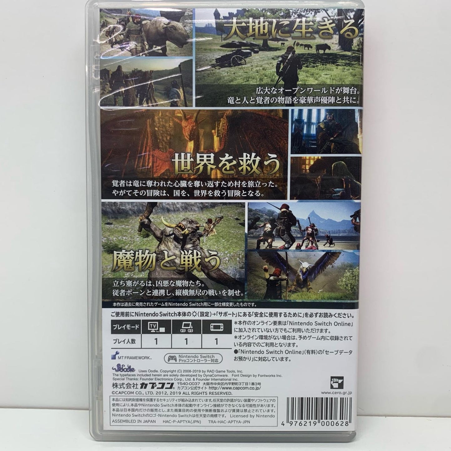 【中古】 ゲームソフト 通常版 ドラゴンズドグマ：ダークアリズン Nintendo Switch HAC-P-APTYA【飾磨店】