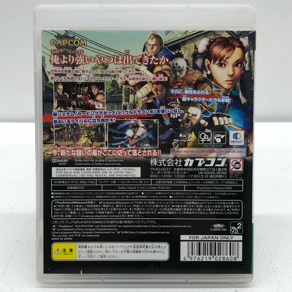 ゲームソフト ストリートファイター4 プレイステーション3 格闘 BLJM-60130