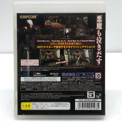 ゲームソフト デビル・メイ・クライ HDコレクション プレイステーション3 アクション BLJM-60363