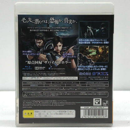 【中古】 ゲームソフト 【17歳以上対象】  バイオハザード リベレーションズ アンベールド エディシ プレイステーション3 アクション BLJM-60518【加古川物流】