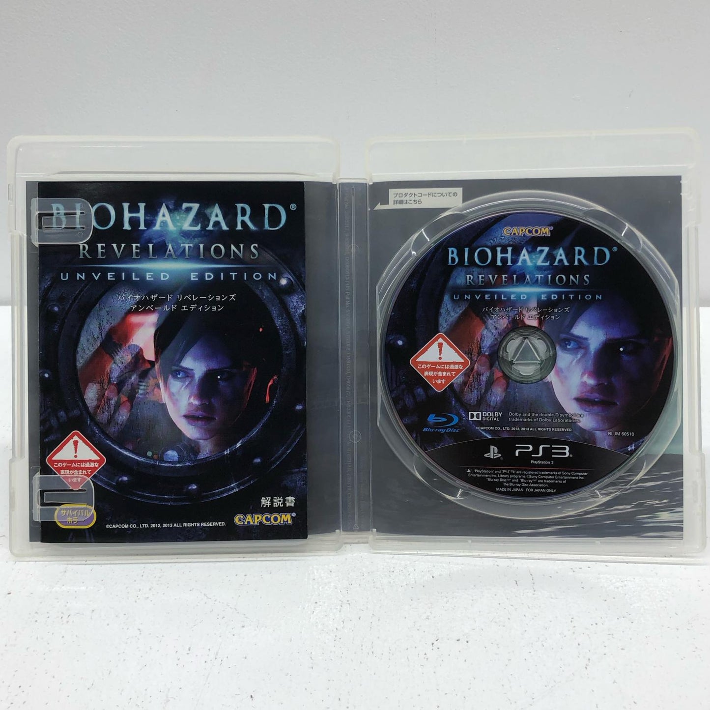 【中古】 ゲームソフト 【17歳以上対象】  バイオハザード リベレーションズ アンベールド エディシ プレイステーション3 アクション BLJM-60518【加古川物流】