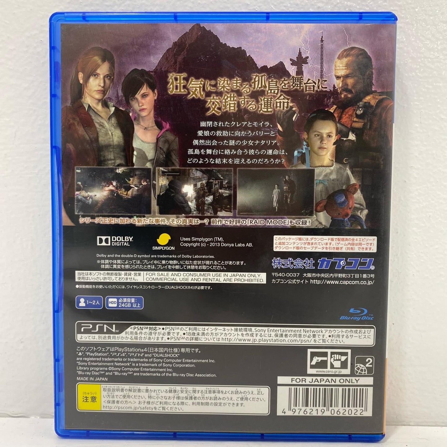 Biohazard Revelations 2 PlayStation 4 Action PLJM-80026