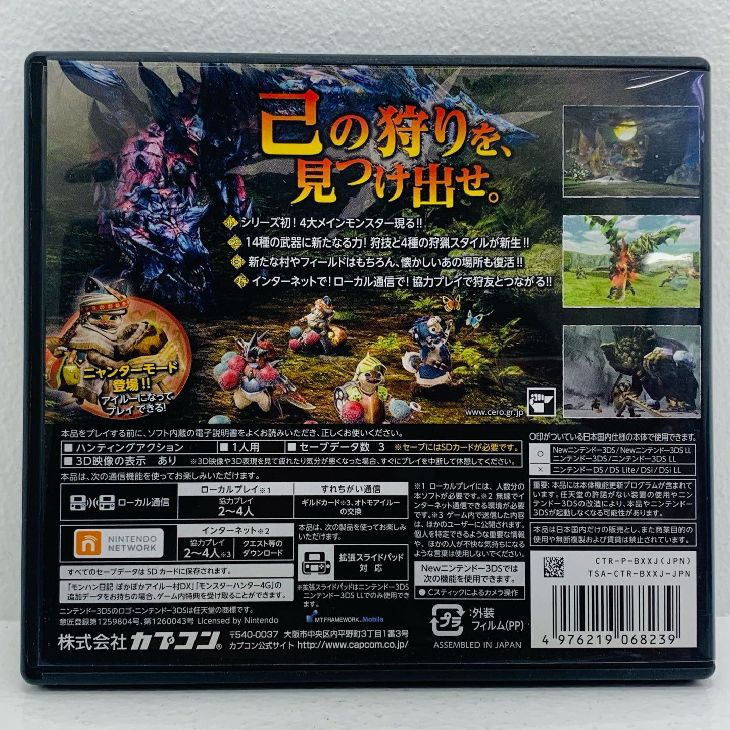 【中古】 ゲームソフト モンスターハンタークロス Nintendo 3DS・2DS CTR-P-BXXJ【飾磨店】