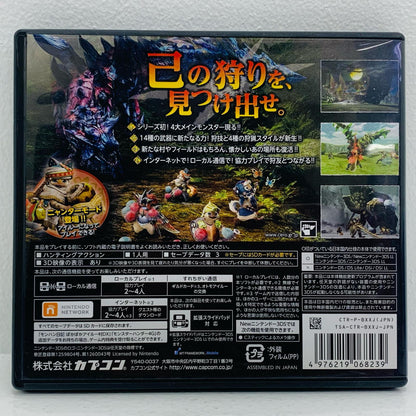 【中古】 ゲームソフト モンスターハンタークロス Nintendo 3DS・2DS CTR-P-BXXJ【飾磨店】