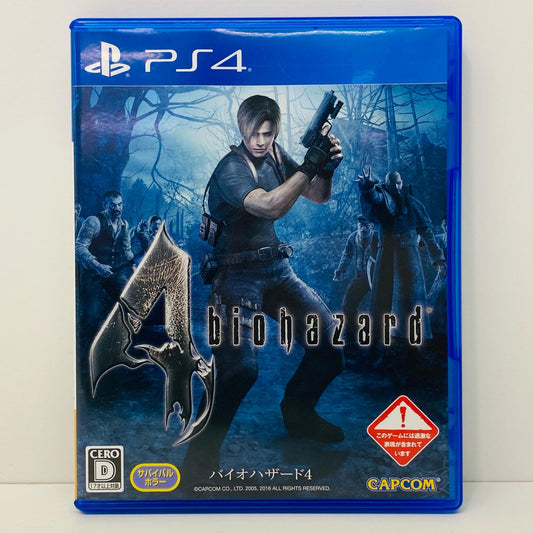 【中古】 ゲームソフト バイオハザード4 プレイステーション4 ホラーＡＤＶ PLJM-80181