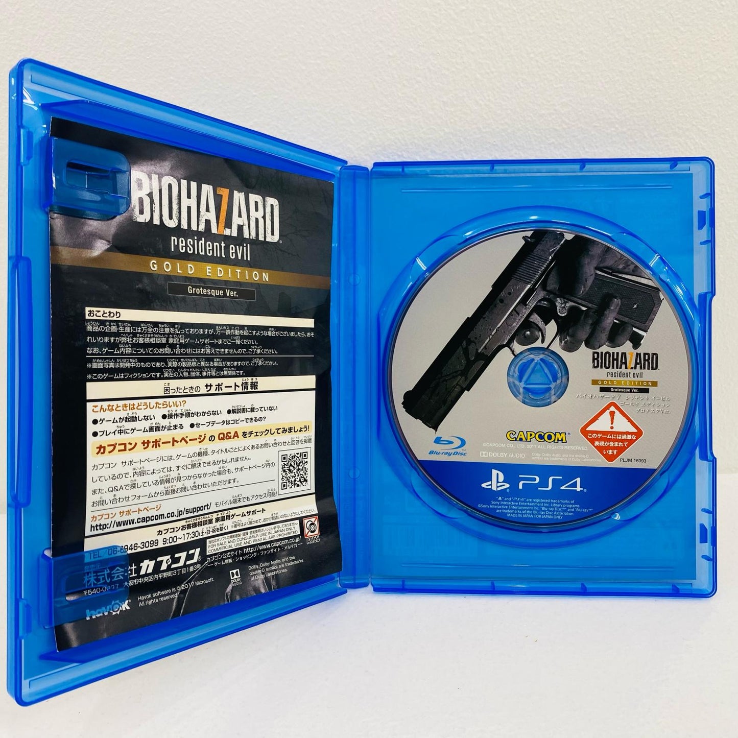 【中古】 ゲームソフト ゴールドEd) バイオハザード7レジデントイービル グロテ プレイステーション4 ホラーＡＤＶ PLJM-16093