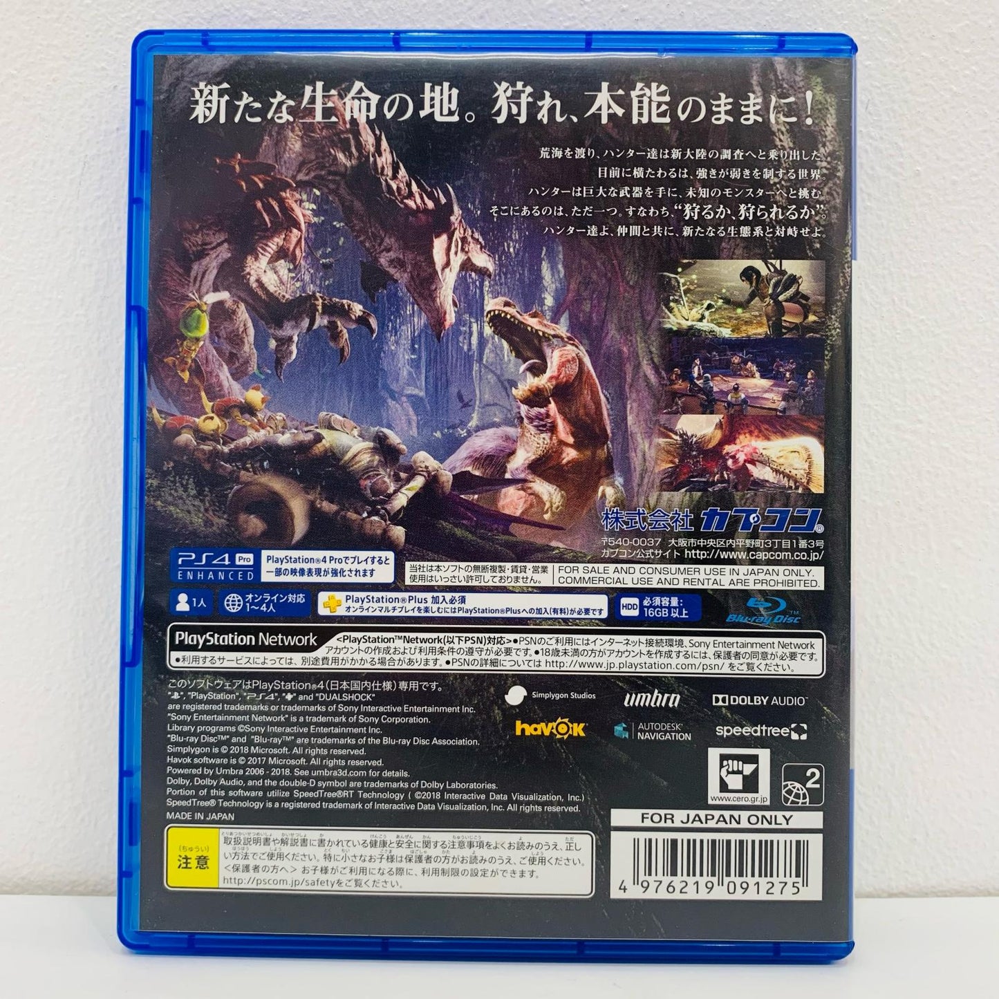 【中古】 ゲームソフト 通常版 モンスターハンター：ワールド プレイステーション4 アクション PLJM-16110