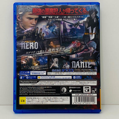 [Used] Game software Devil May Cry5 PlayStation 4 PLJM-80273 [Shikama store] 