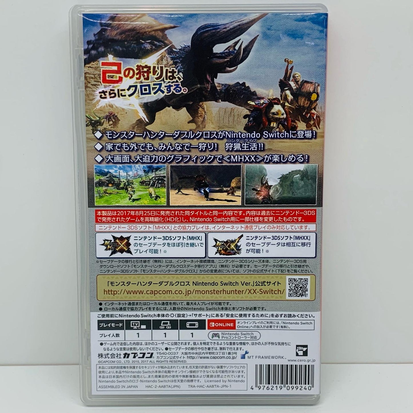 【中古】 ゲームソフト モンスターハンターダブルクロス BEST PRICE Nintendo Switch アクション HAC-2-AAB7A【飾磨店】