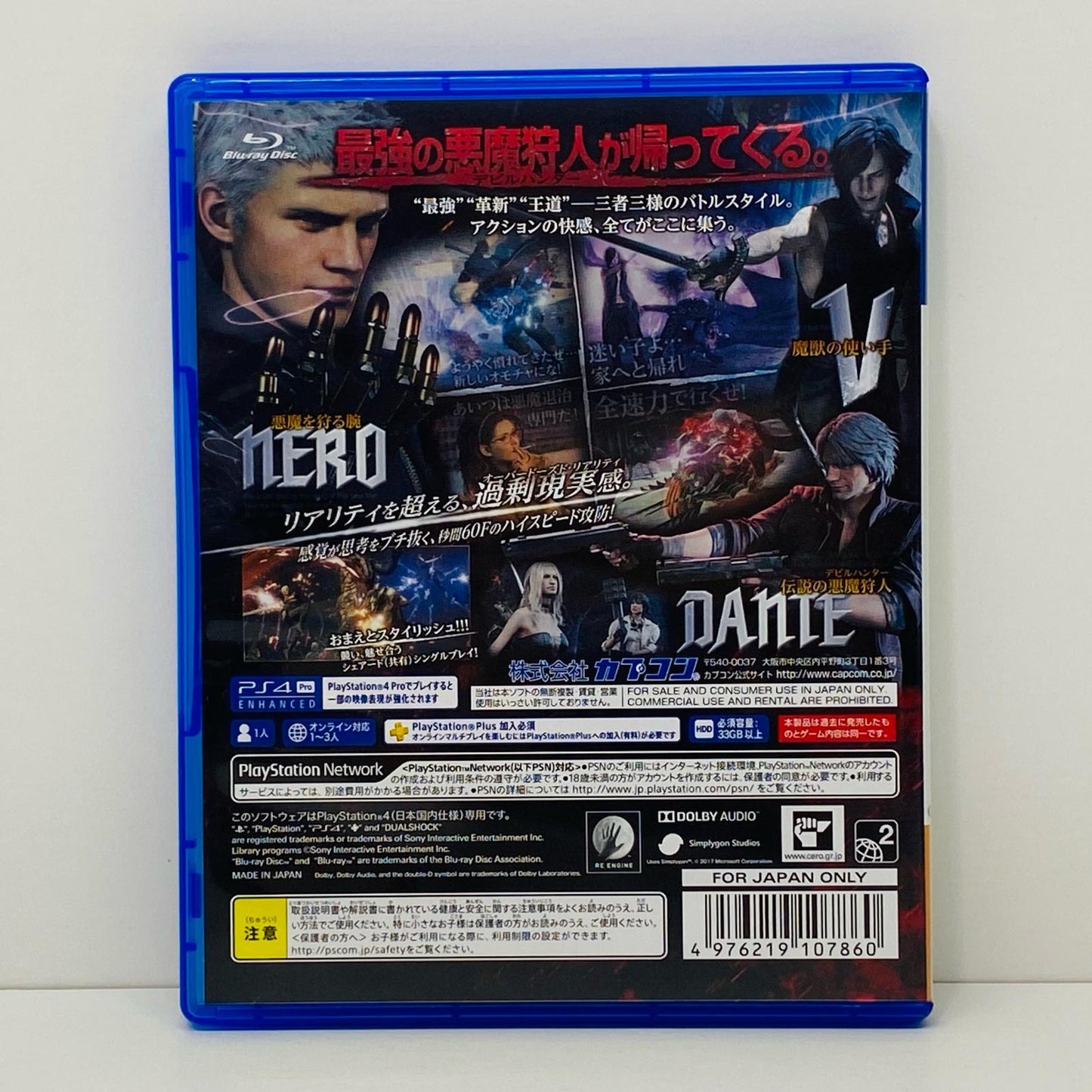 【中古】 ゲームソフト 廉価版 Devil May Cry5 プレイステーション4 アクション PLJM-16558