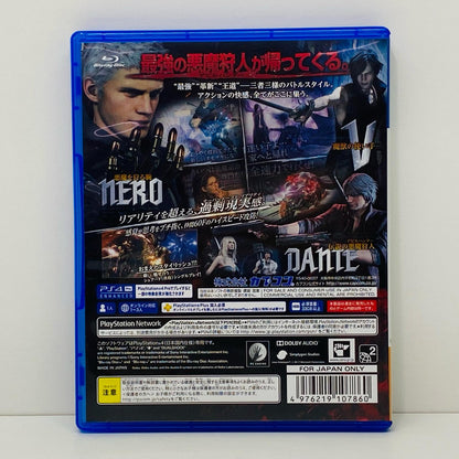 【中古】 ゲームソフト 廉価版 Devil May Cry5 プレイステーション4 アクション PLJM-16558