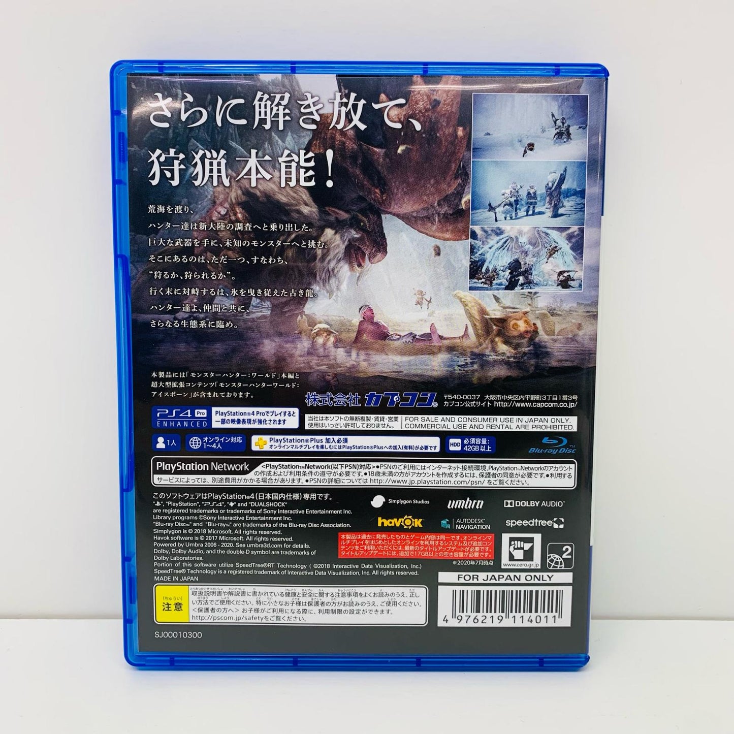 【中古】 ゲームソフト 廉価版 モンスターハンターワールド：アイスボーン マスターエディシ プレイステーション4 アクション PLJM-16710