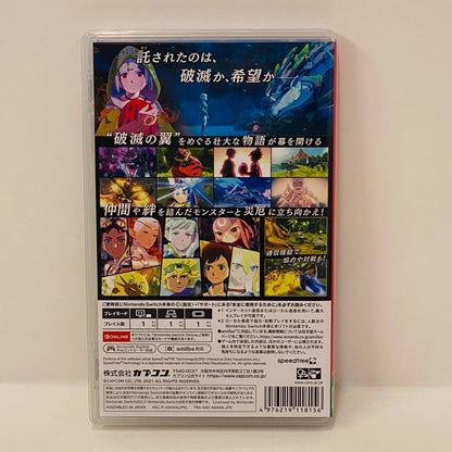 【中古】 ゲームソフト モンスターハンターストーリーズ2 破滅の翼 Nintendo Switch HAC-P-AS44A【飾磨店】
