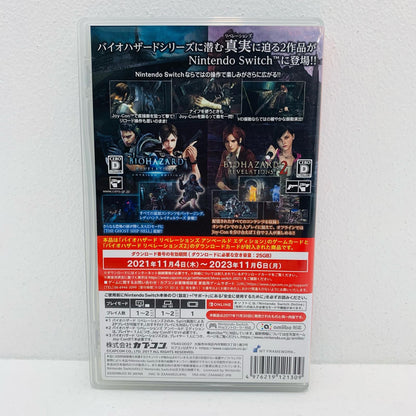 【中古】 ゲームソフト 廉価版 バイオハザード リベレーションズ コレクション Nintendo Switch HAC-B-ZAAAAR2【飾磨店】