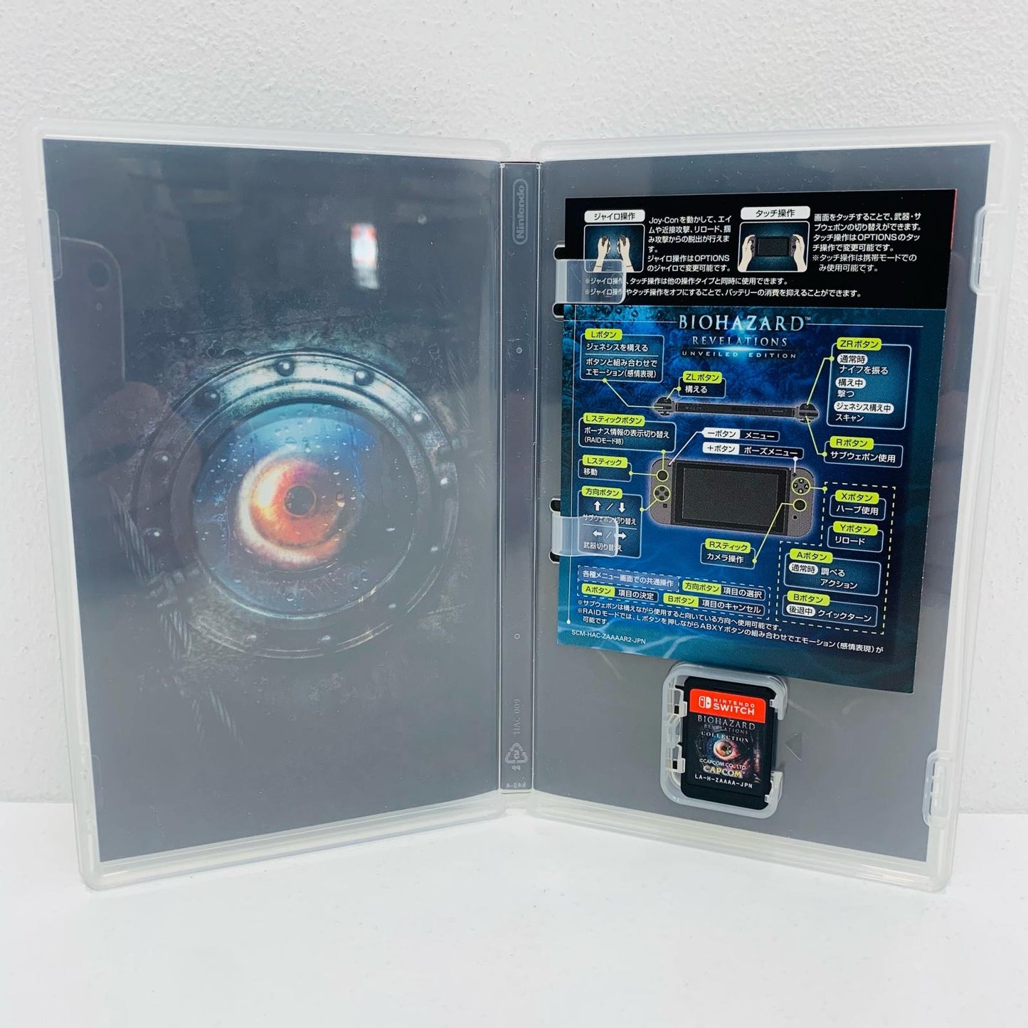 【中古】 ゲームソフト 廉価版 バイオハザード リベレーションズ コレクション Nintendo Switch HAC-B-ZAAAAR2【飾磨店】