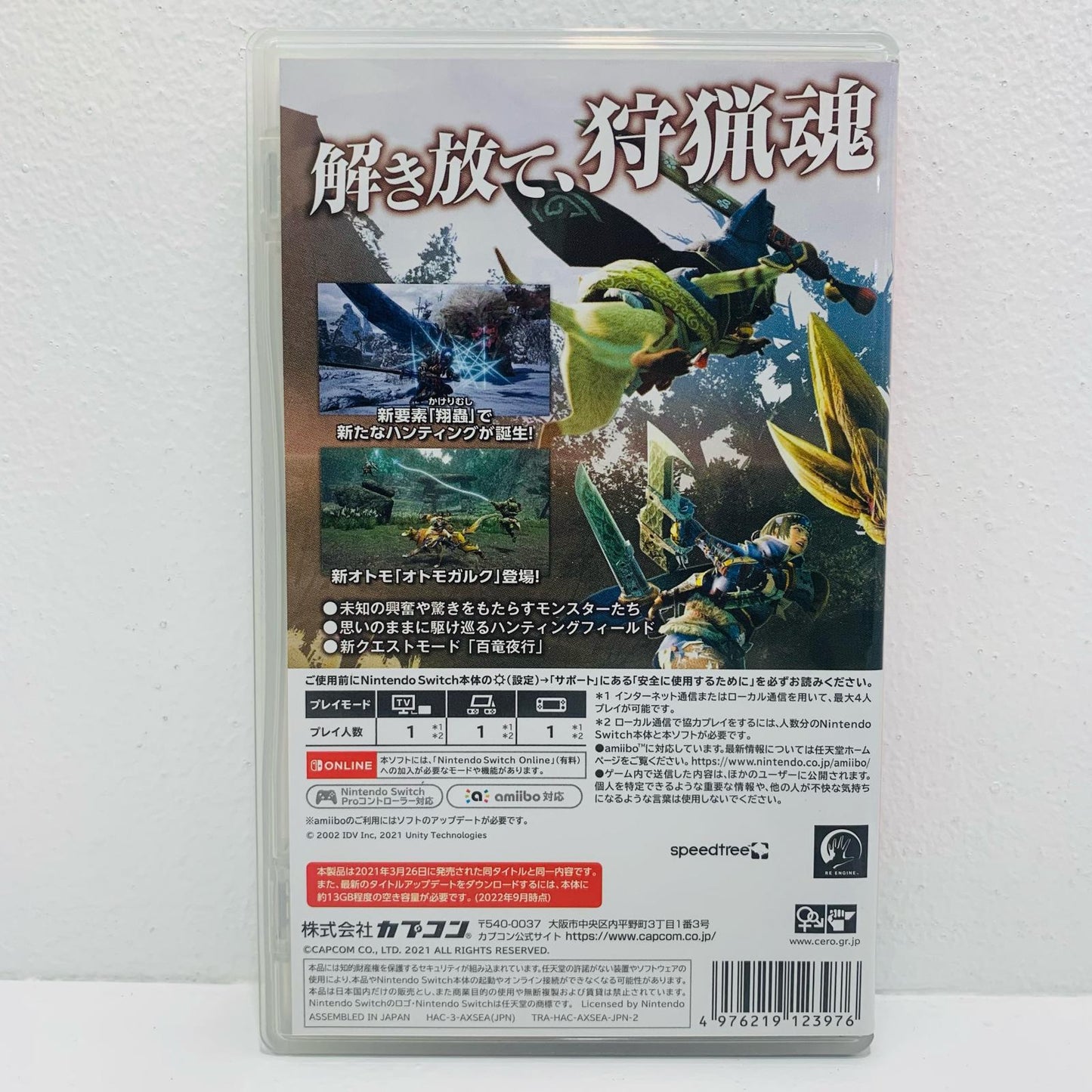 【中古】 ゲームソフト 廉価版 モンスターハンターライズ Nintendo Switch アクション HAC-3-AXSEA