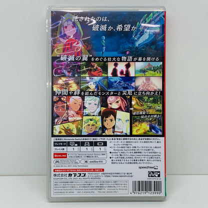 【中古】 ゲームソフト モンスターハンターストーリーズ2 破滅の翼 Nintendo Switch HAC-2-AS44A【飾磨店】