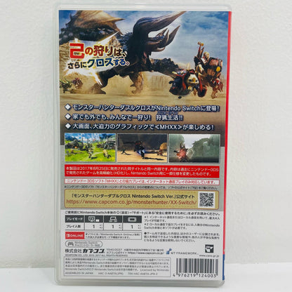 【中古】 ゲームソフト 廉価版 モンスターハンターダブルクロス Nintendo Switch アクション HAC-3-AAB7A