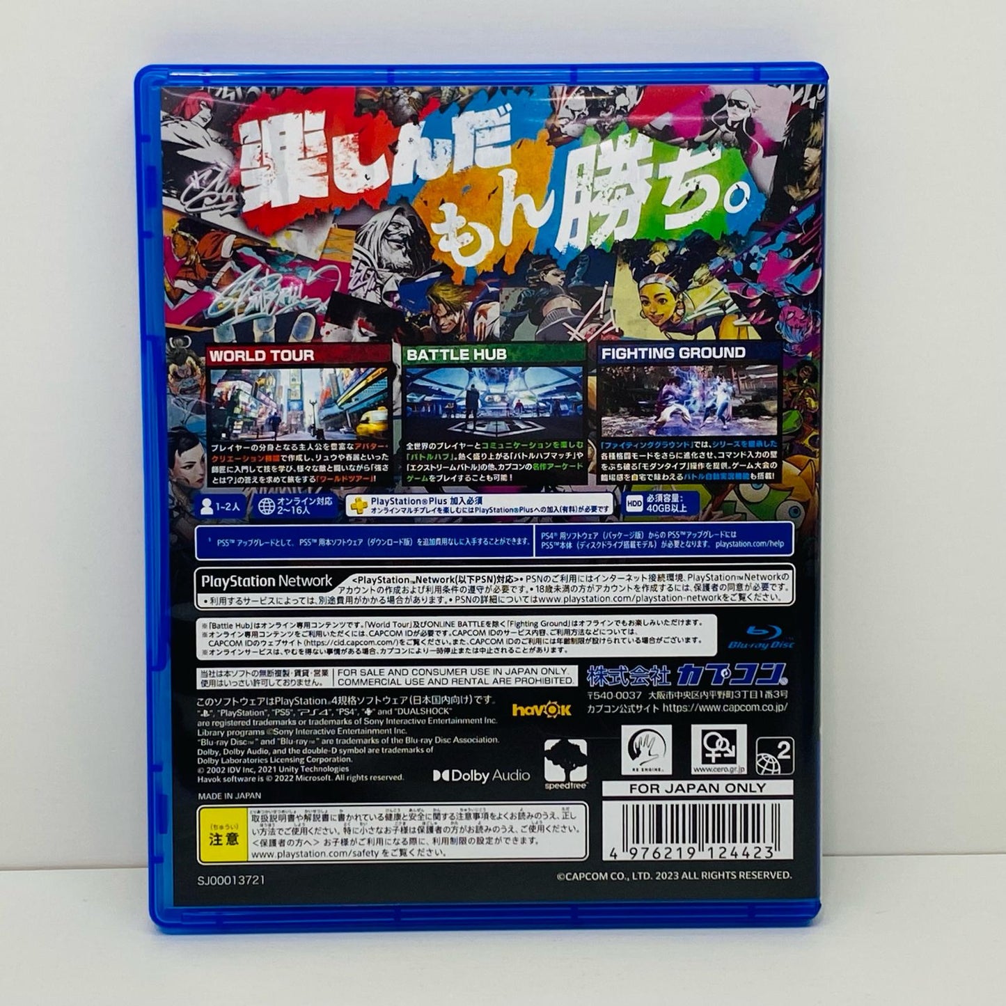 【中古】 ゲームソフト ストリートファイター6 プレイステーション4 アクション格闘 PLJM-17200