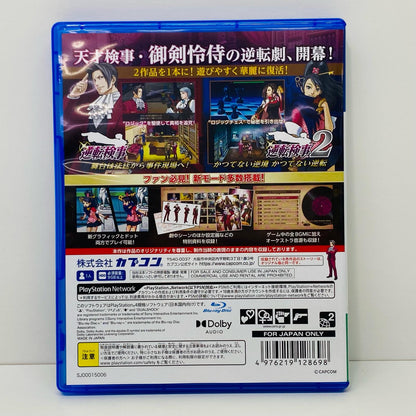 [Used] Game software Ace Attorney Investigations 1 &amp; 2 Mitsurugi Selection PlayStation 4 PLJM-17366 [Shikama store] 