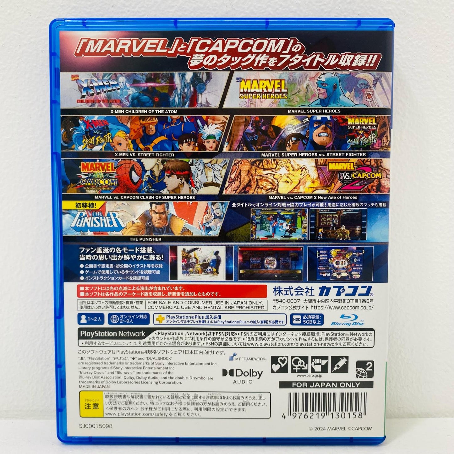 【中古】 ゲームソフト マーべルVS.カプコン ファイティングコレクション アーケー プレイステーション4 アクション格闘 PLJM-17380