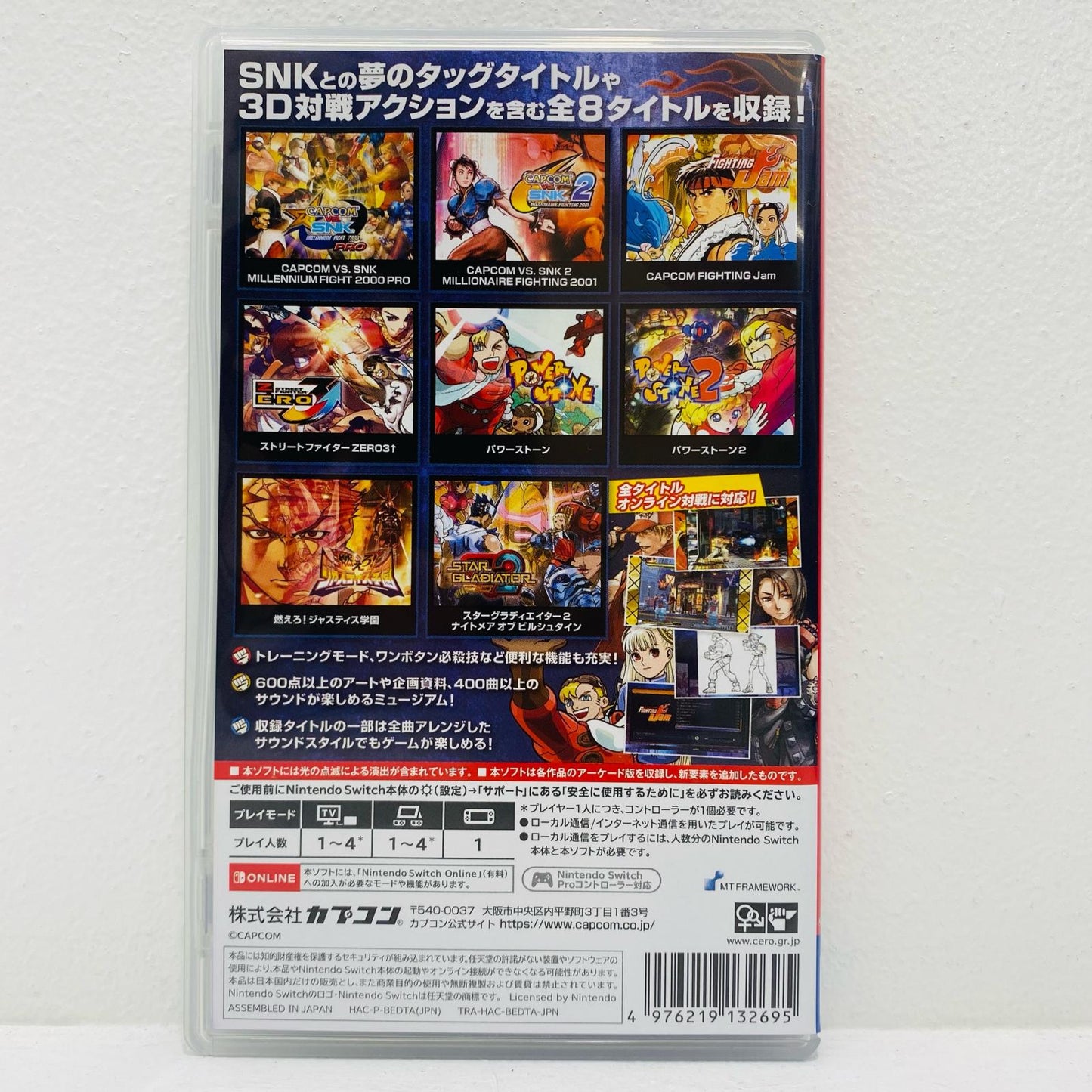 【中古】 ゲームソフト カプコン ファイティング コレクション2 Nintendo Switch アクション格闘 HAC-P-BEDTA