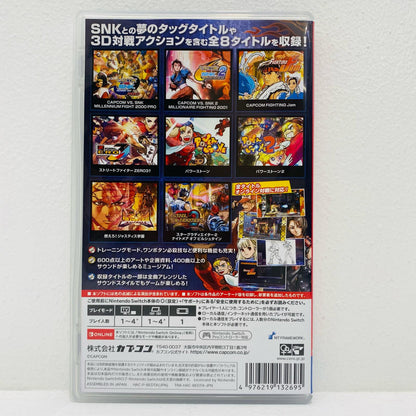 【中古】 ゲームソフト カプコン ファイティング コレクション2 Nintendo Switch アクション格闘 HAC-P-BEDTA