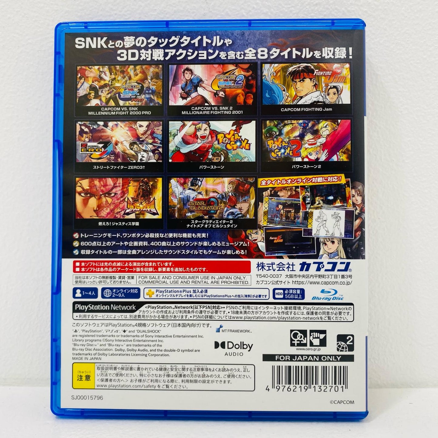 【中古】 ゲームソフト カプコン ファイティング コレクション2 プレイステーション4 アクション格闘 PLJM-17426