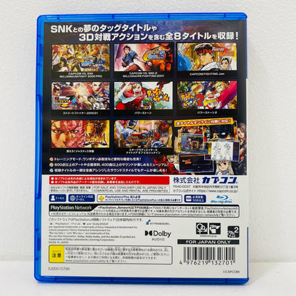 【中古】 ゲームソフト カプコン ファイティング コレクション2 プレイステーション4 アクション格闘 PLJM-17426