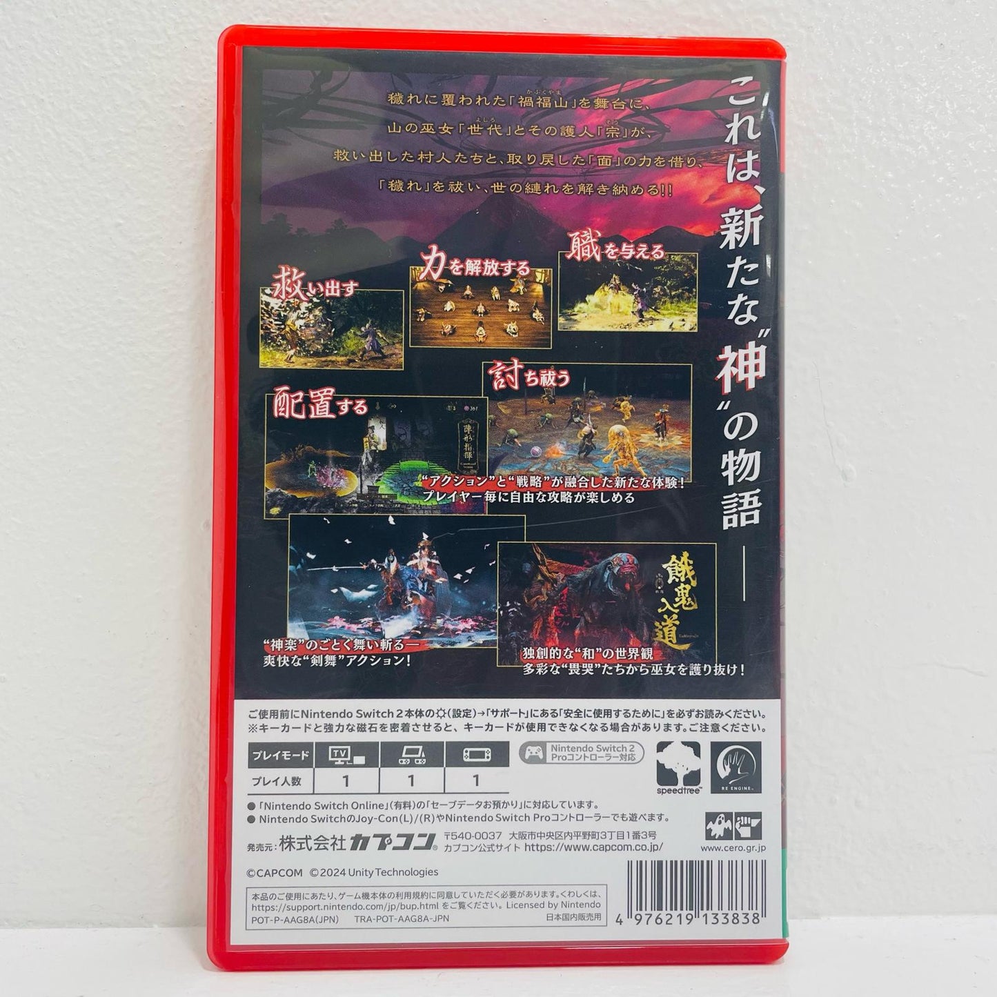 【中古】 ゲームソフト 祇 (くにつがみ) ：Path of the God AAG8A Nintendo Switch2 アクション POT-P-AAG8A