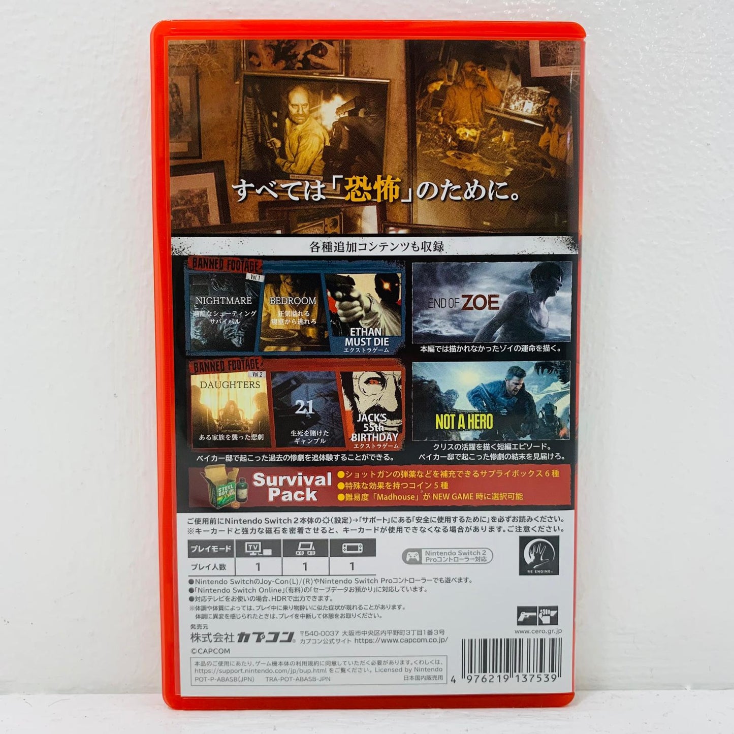 ゲームソフト バイオハザード7 レジデント イービル ゴー ABASB Nintendo Switch2 アクション POT-P-ABASB【飾磨店】【代金引換不可・日時指定不可】【ポスト投函】