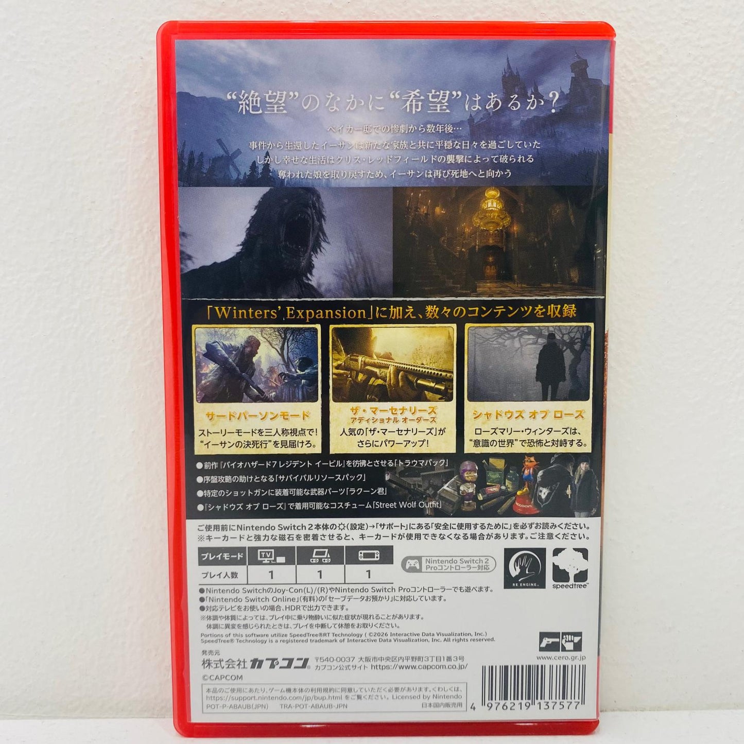 ゲームソフト バイオハザード VILLAGE Zver.G ABAUB Nintendo Switch2 ホラーＡＤＶ POT-P-ABAUB【飾磨店】【代金引換不可・日時指定不可】【ポスト投函】