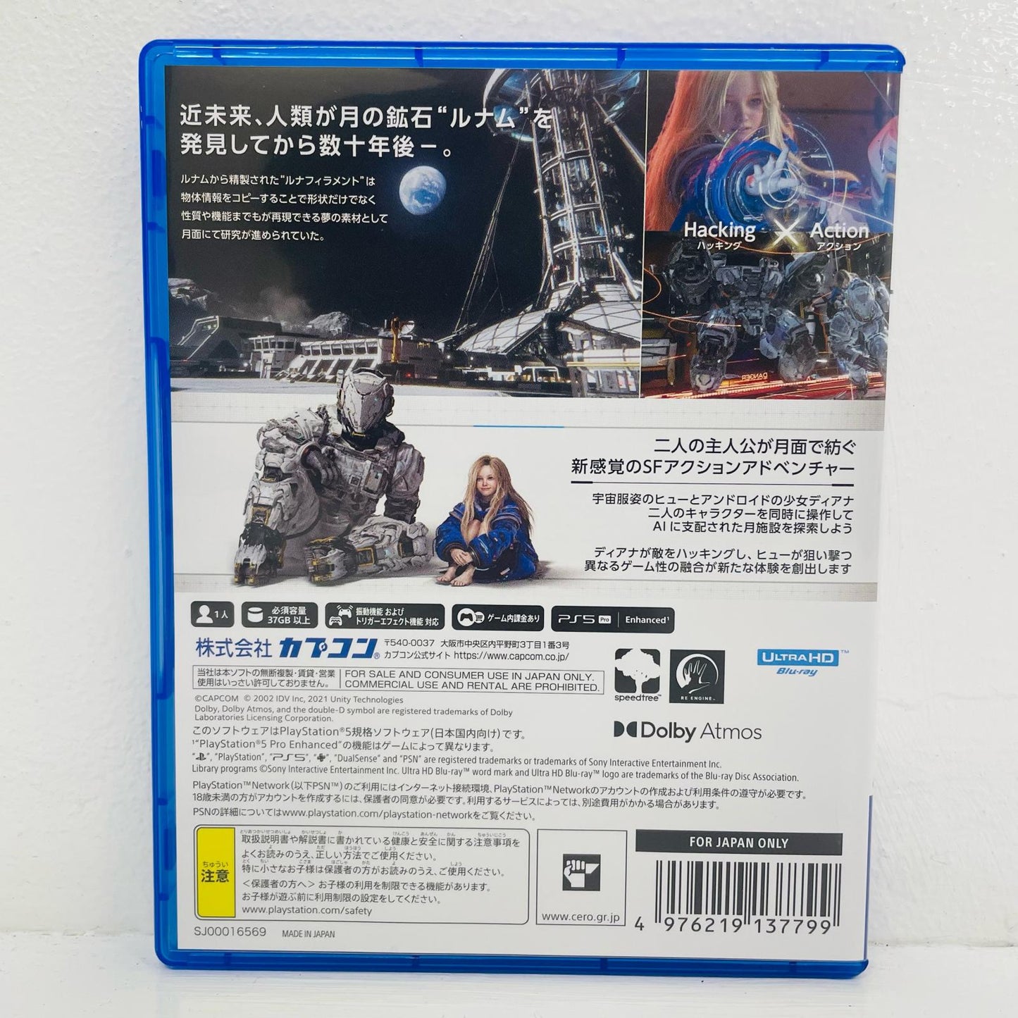 ゲームソフト 通常版 プラグマタ プレイステーション5 アクションＡＤＶ ELJM-30823
