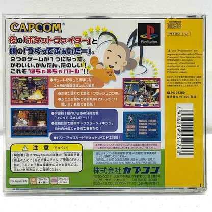 【中古】 ゲームソフト ポケットファイター プレイステーション SLPS-01360【加古川物流】