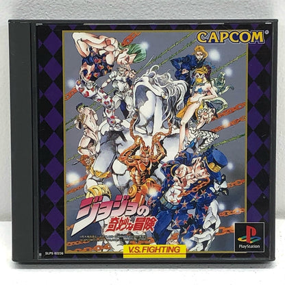 【中古】 ゲームソフト ジョジョの奇妙な冒険 プレイステーション SLPS-02236【加古川物流】