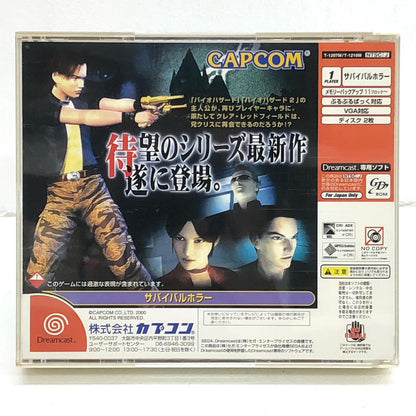 [Used] Game software Resident Evil CODE: Veronica [Limited Edition] Dreamcast T-1210M [Kakogawa Logistics] 