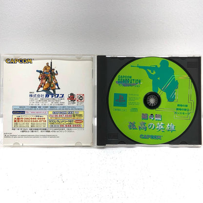[Used] Capcom Generations Volume 4: Lone Hero Playstation SLPS-01701 [Kakogawa Logistics] 